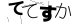 CAPTCHA