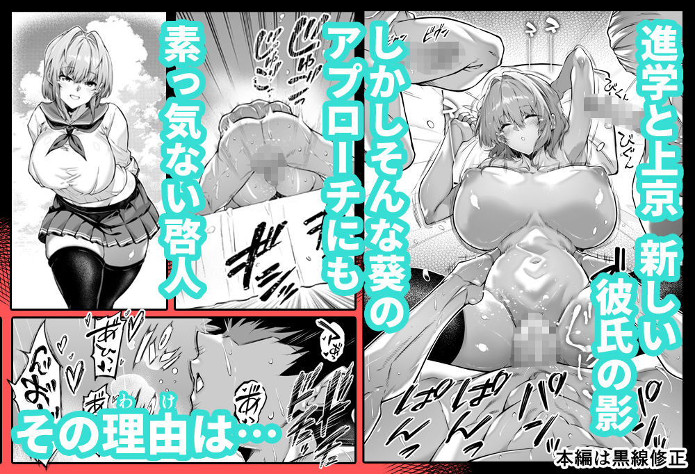夏のヤリなおし6の無料サンプル画像