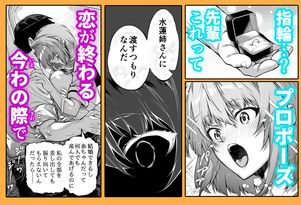 夏のヤリなおし6の無料サンプル画像