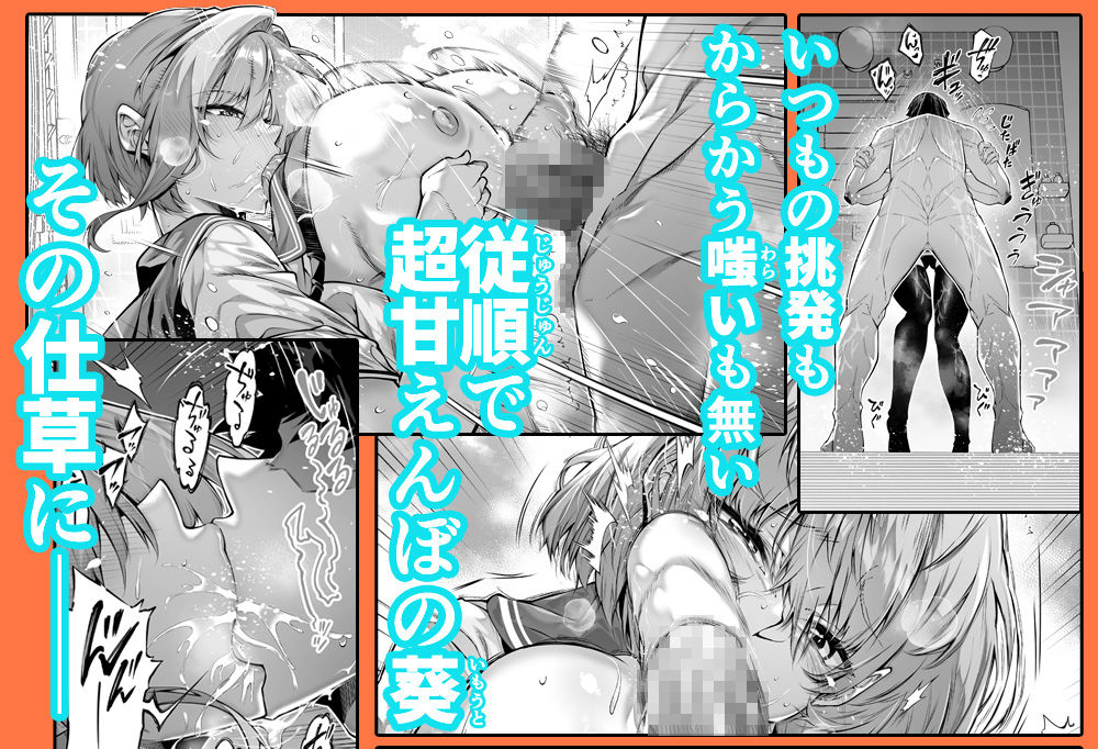 夏のヤリなおし6の無料サンプル画像