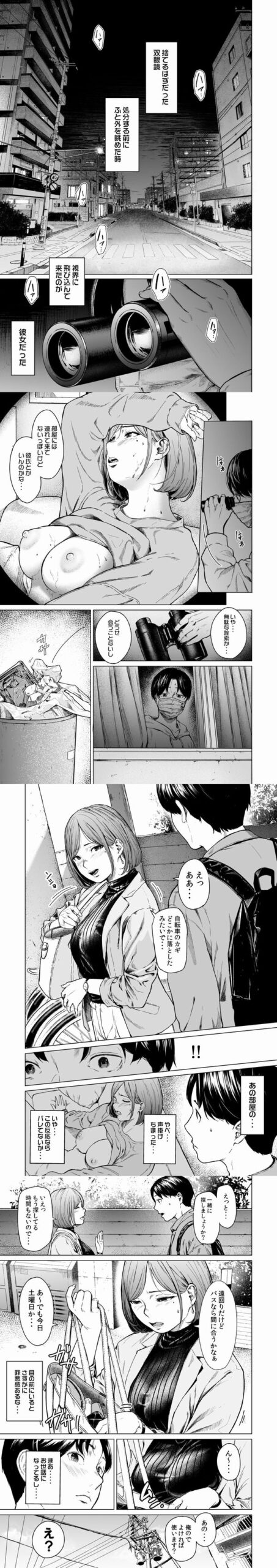 フラチ(d_233454)の無料試し読み情報