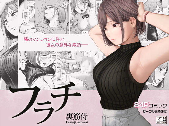 フラチ(d_233454)