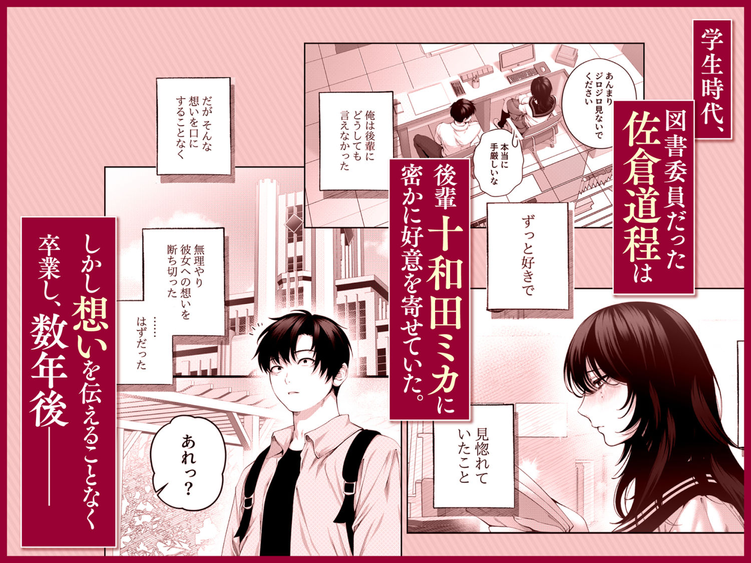 （自称）ヤリマンのナマイキ後輩と付き合うまでの話。(d_641324)の無料試し読み情報