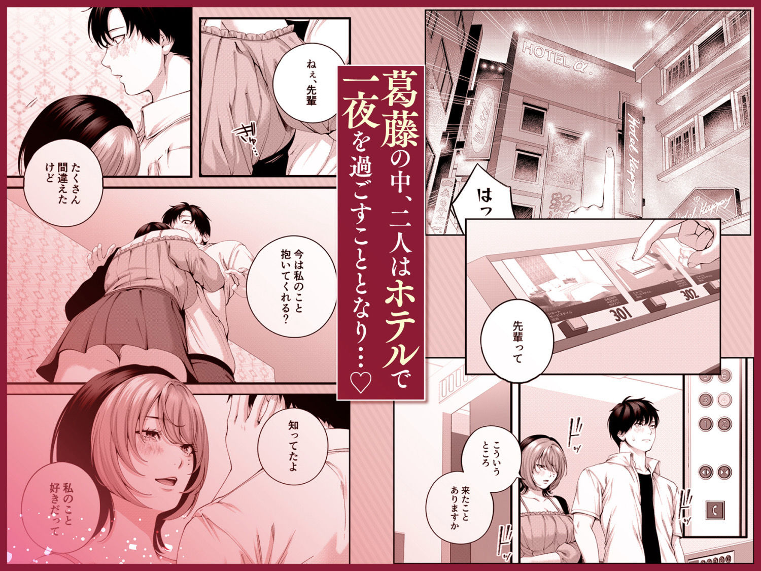 （自称）ヤリマンのナマイキ後輩と付き合うまでの話。(d_641324)の無料試し読み情報