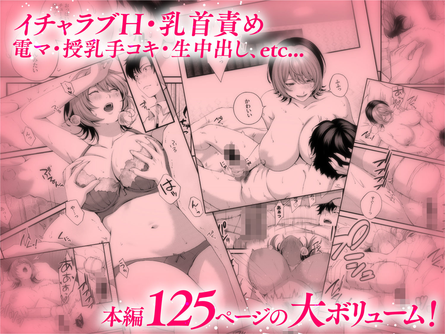 （自称）ヤリマンのナマイキ後輩と付き合うまでの話。(d_641324)の無料試し読み情報